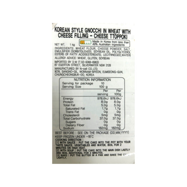 Tteokbokki Cheese Rice Cake 1kg*8/밀떡볶이 치즈밀떡