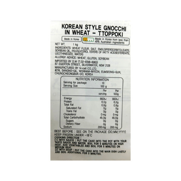 Tteokbokki  Rice Cake (IQF) 1kg*8/밀떡볶이 말랑말랑 일반 (IQF)
