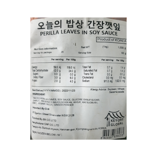 Seasoned Perilla Leaves Soy Sauce 1kg*10/오늘의밥상 간장 깻잎