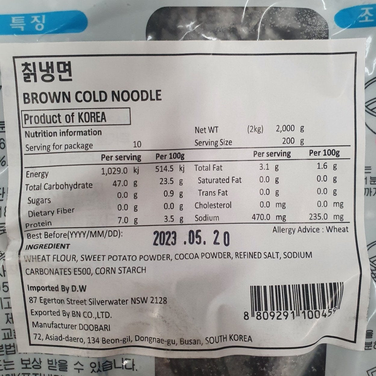 Frozen Cold Noodles-Arrowroot 2kg*6/냉동 칡 냉면 사리