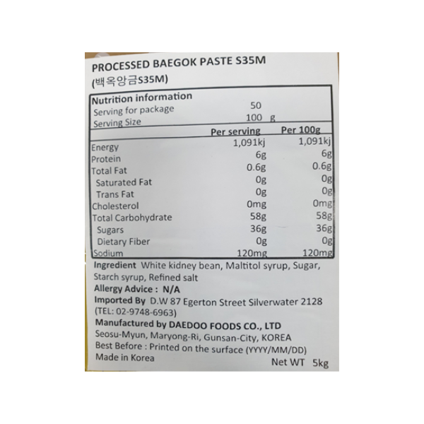 (Preorder) Processed Paste White Pea Bean 35M- Baegok 5kg*2/(선주문)저당 백옥 앙금 35M