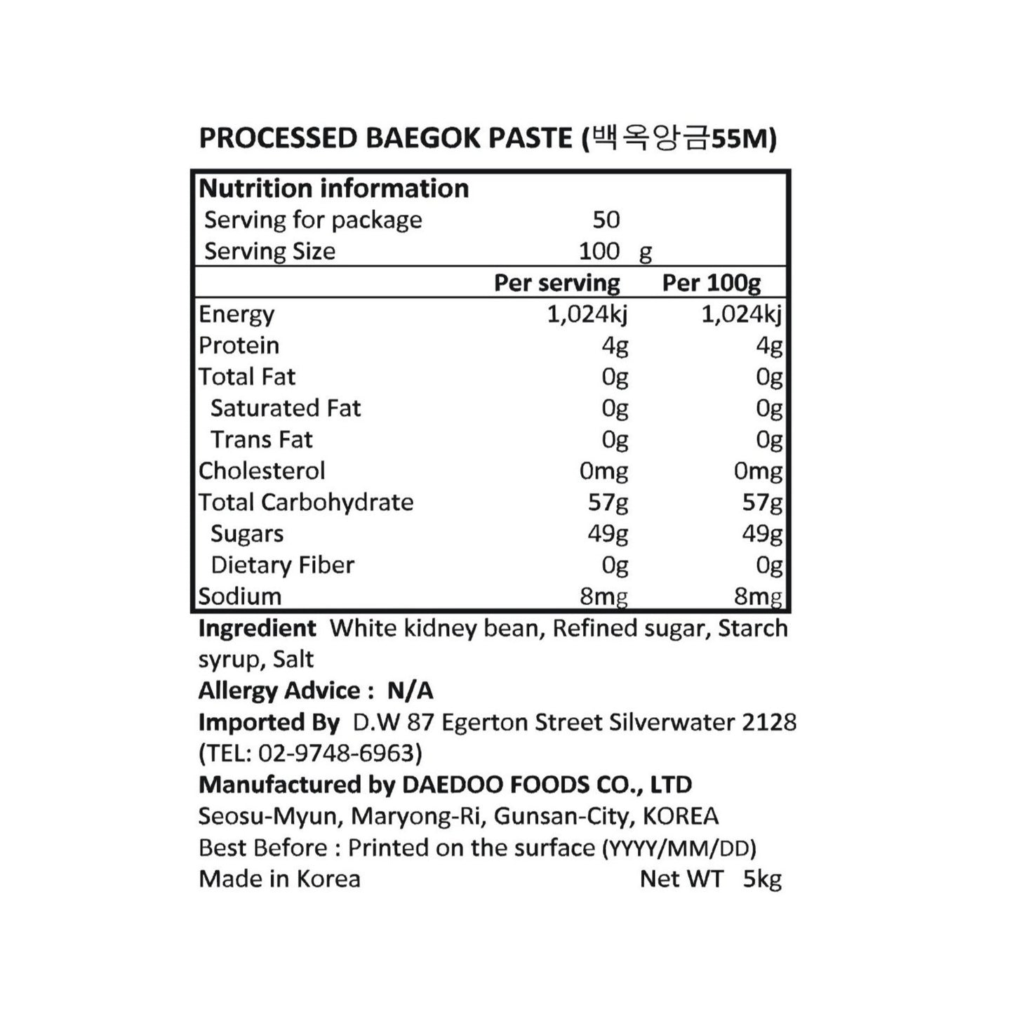 (Preorder) Processed Paste White Pea Bean - Baegok 5kg*2/(선주문) 백옥 앙금 55M