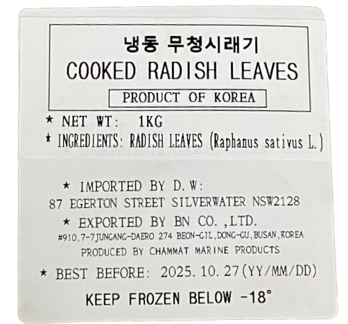Frozen Steamed Radish Leaves 1kg*10/냉동 무청시래기 (한국산)