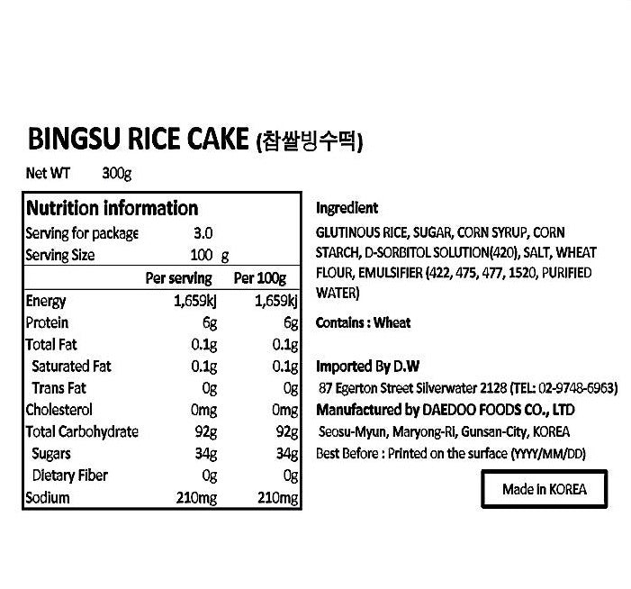 Rice Cake Plain Dice (White Mochi) 300g*24/찹쌀 빙수떡