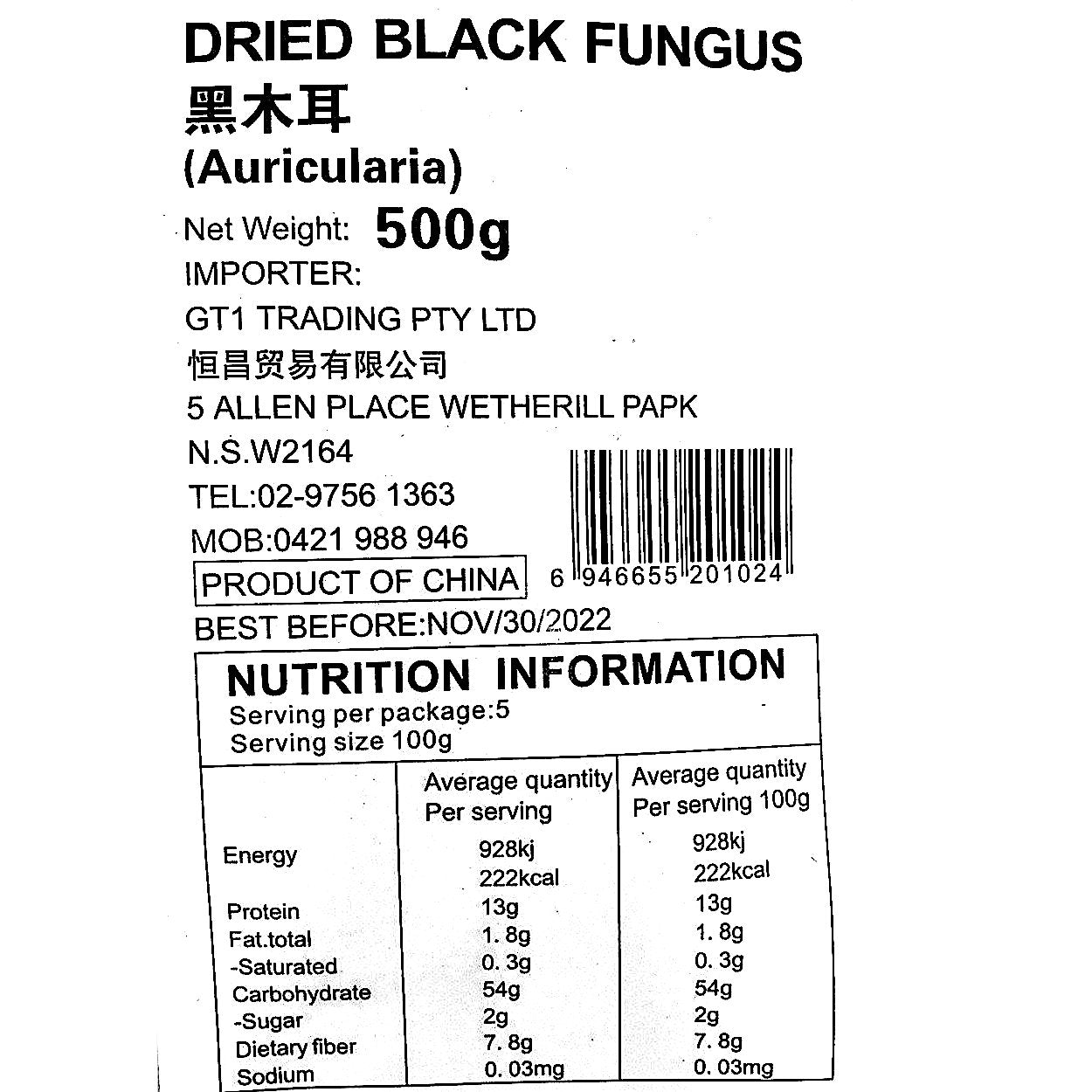 Mushroom Black Fungus GT1 500g/말린 목이 버섯
