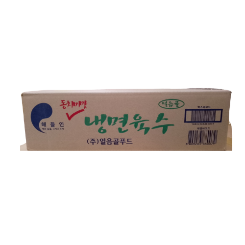 Frozen Cold Noodle soup (dongchimi taste) 310g*30/ 해인 얼음골 냉면 육수 (동치미)