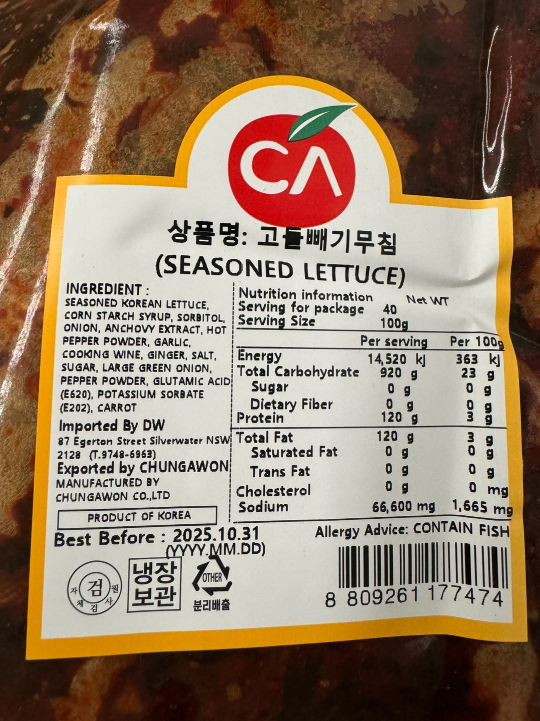 Seasoned Korean lettuce 4kg*4 / 청아원 고들빼기