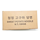 Sweet Potato Noodle (1.6-1.8mm) 10kg/아주굵은 쫄당면