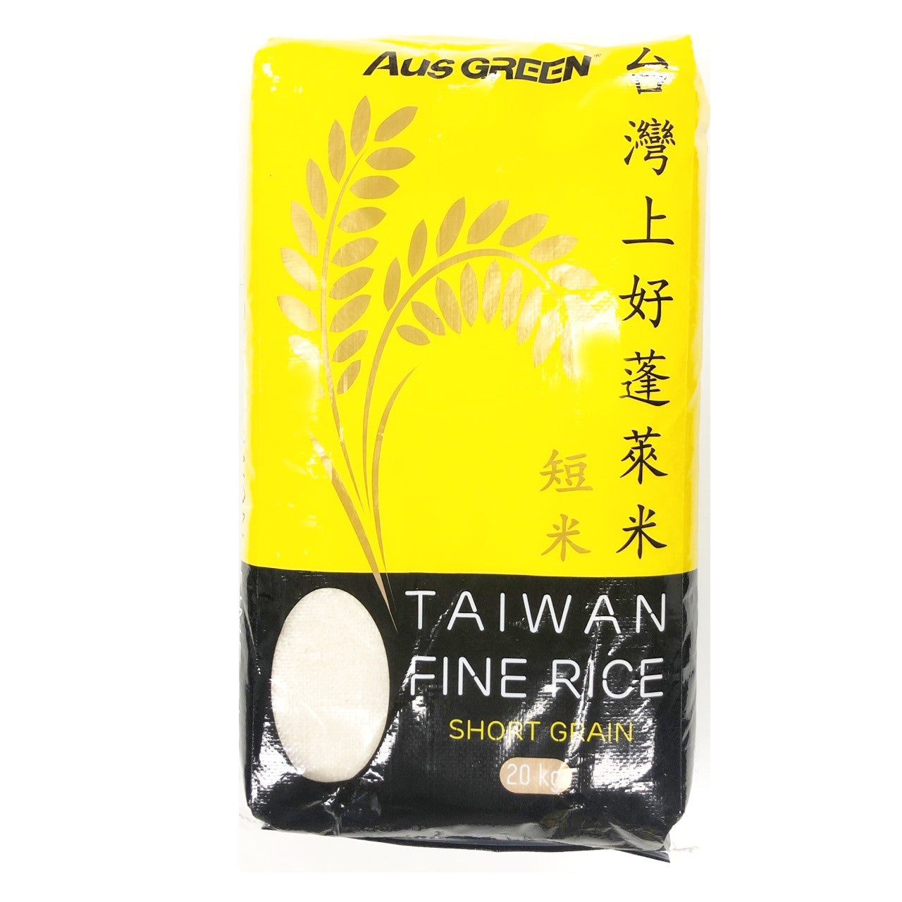 米 オースグリーン 細粒米 短粒 20kg/paid인라이스 대만쌀 