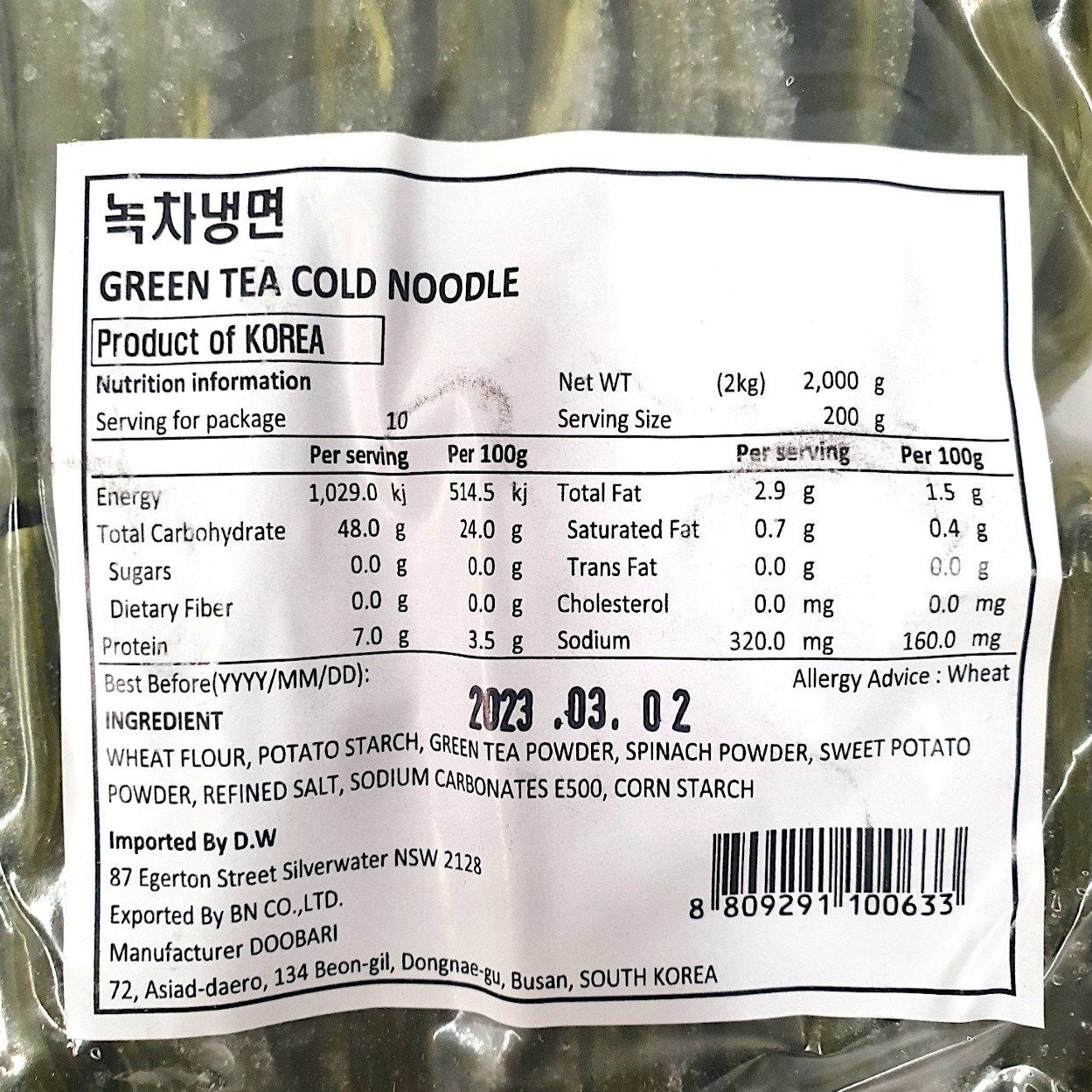 冷凍冷麺-緑茶 2kg*6/냉동 녹차냉면 사리