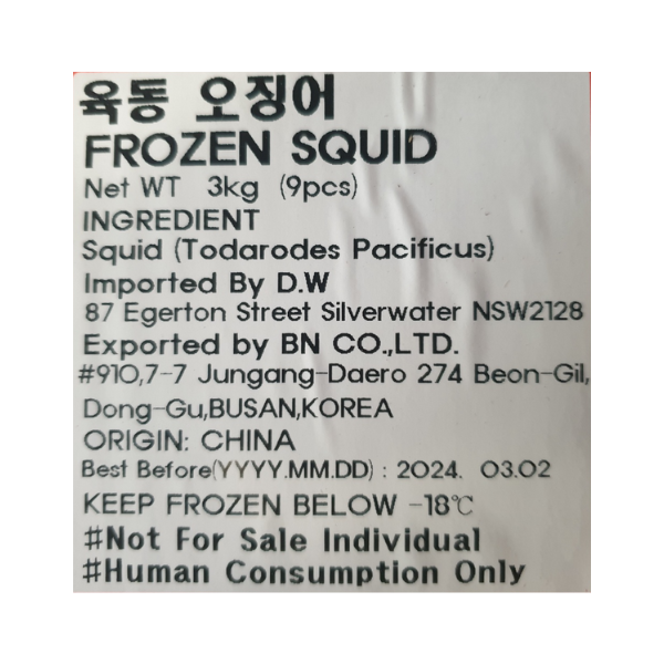Frozen Squid Whole 3kg (Approx.10)/냉동 오징어 육동 벌크