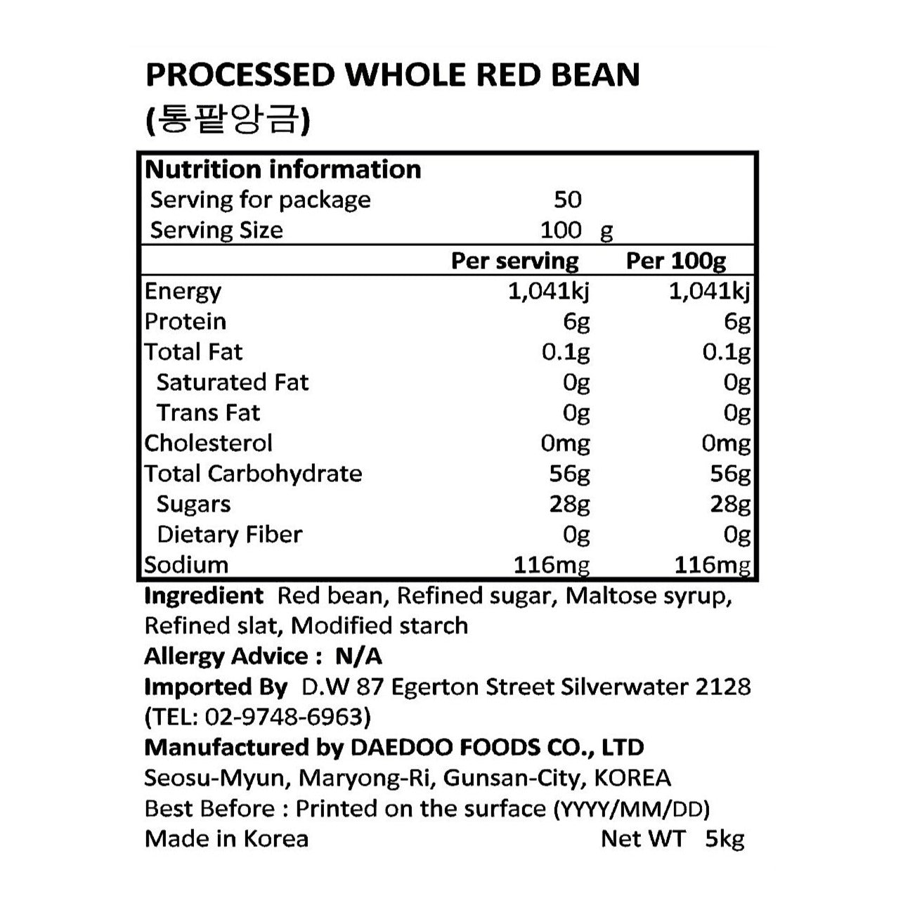 (Preorder) Processed Paste Red Bean Whole 5kg*2/(선주문) 통팥 앙금 57M