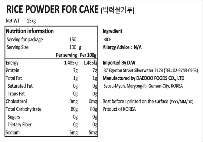(预购) 蛋糕用软米粉 15kg/(선오더) 햇쌀마루 박력 쌀і루