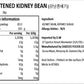 (Preorder) Processed Sweetened Kindey Bean 2kg*6/(선주문) 강남콩 배기