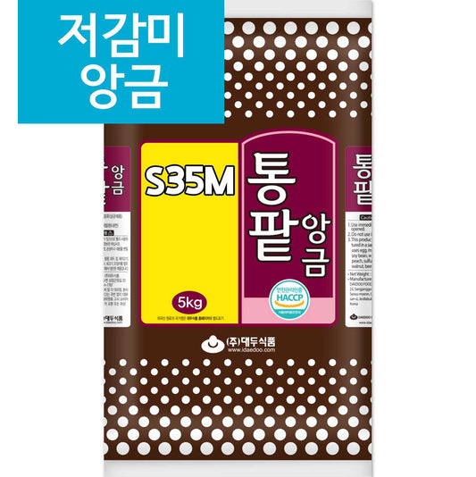 (Preorder) Processed Whole Redbean S35M (Low Sugar) 5kg*2/(선주문) 저당앙금 통팥 S35M