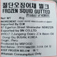 FROZEN CLEANED SQUID CUTTED 4kg*3/절단 오징어채