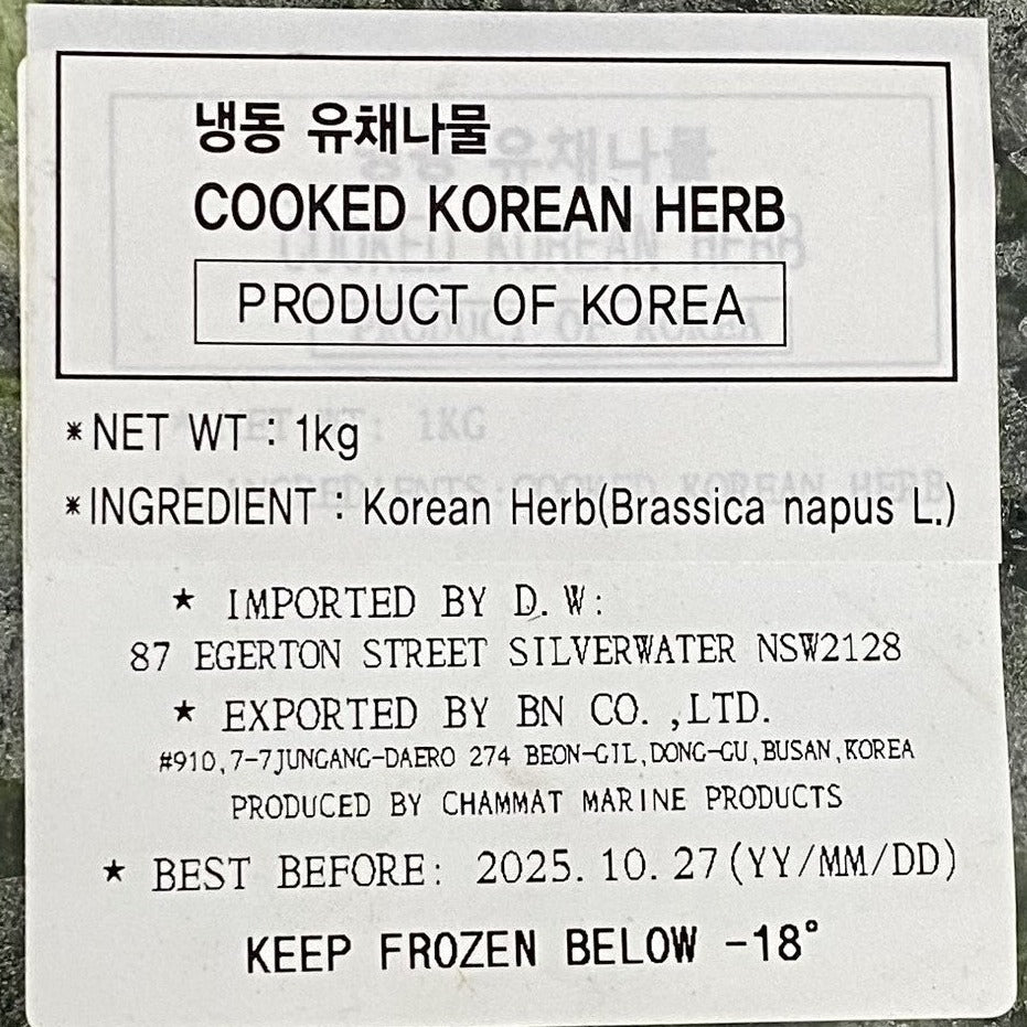 Frozen Cooked Korean Herb for Side dishes 1kg /냉동 유채나물 (한국산)