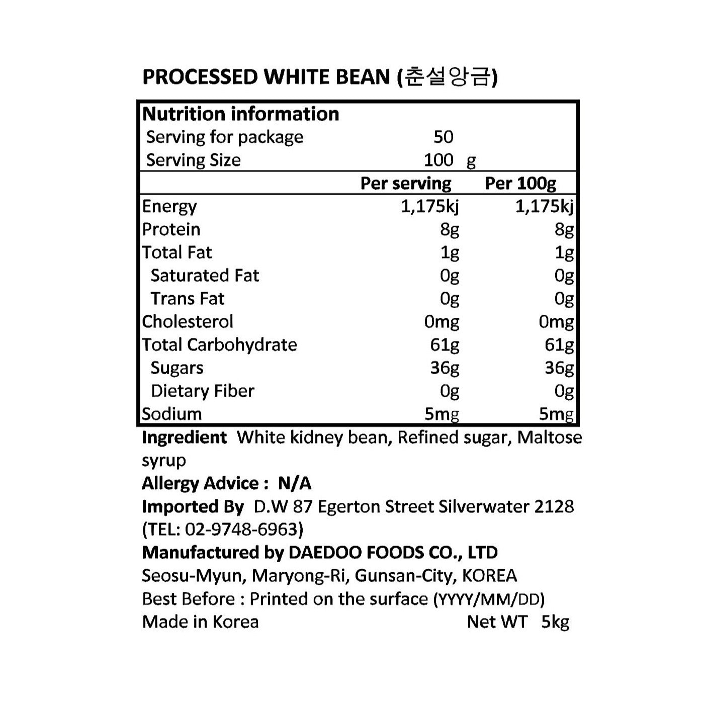 (Preorder) Processed Paste White Bean 5kg*2/(선주문) 춘설 앙금 57H