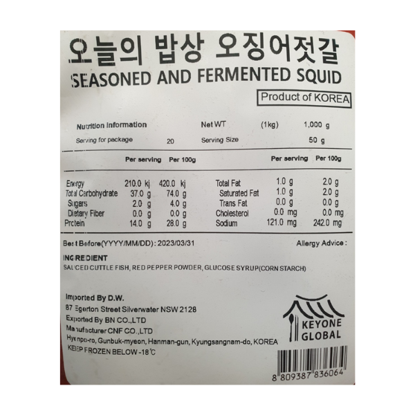 味付け発酵イカ 1kg*10/오늘의밥상 오징어 젓갈